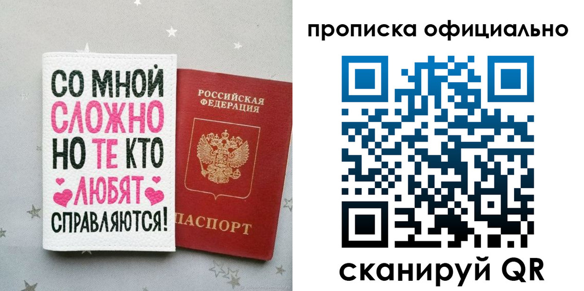 прописка ребенка в Апатитах
