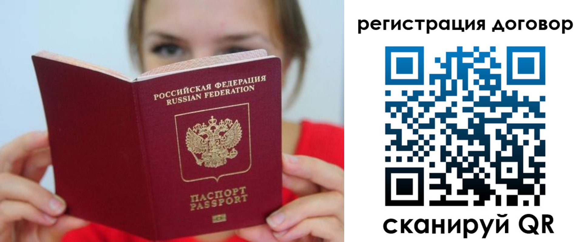 временная регистрация 2025 в Апатитах