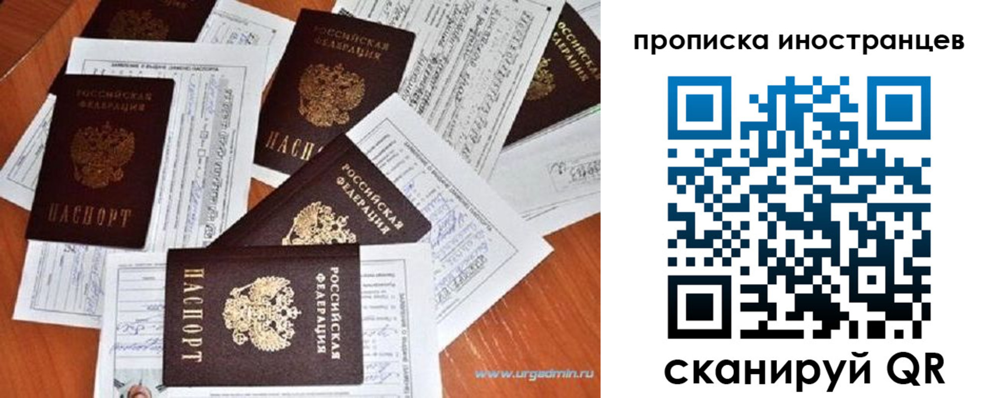прописка от собственника в Апатитах