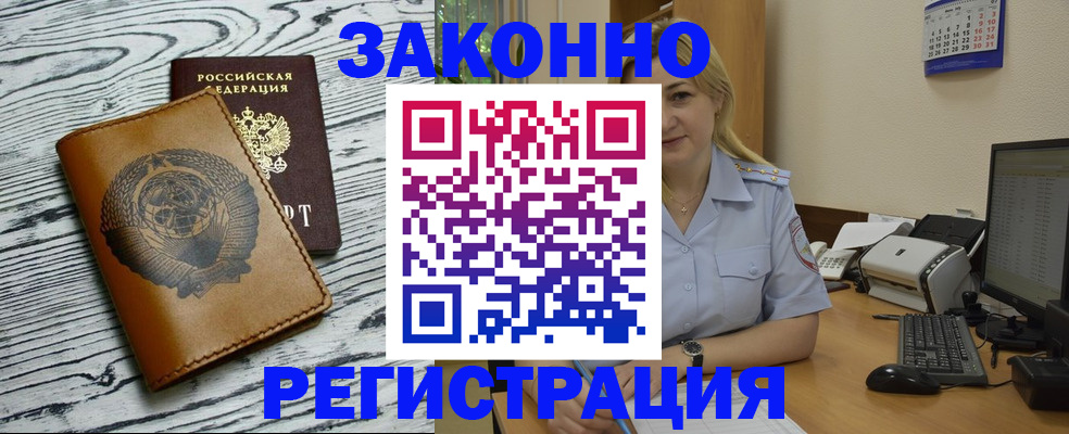 прописка от собственника в Апатитах