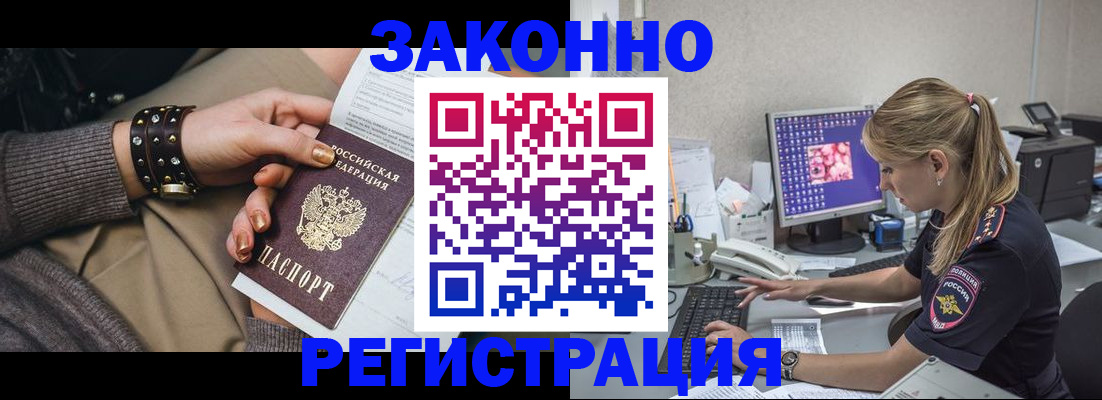 где прописаться в Апатитах