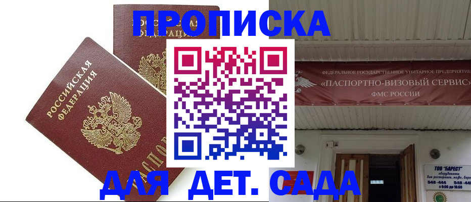 регистрация для школы в Апатитах