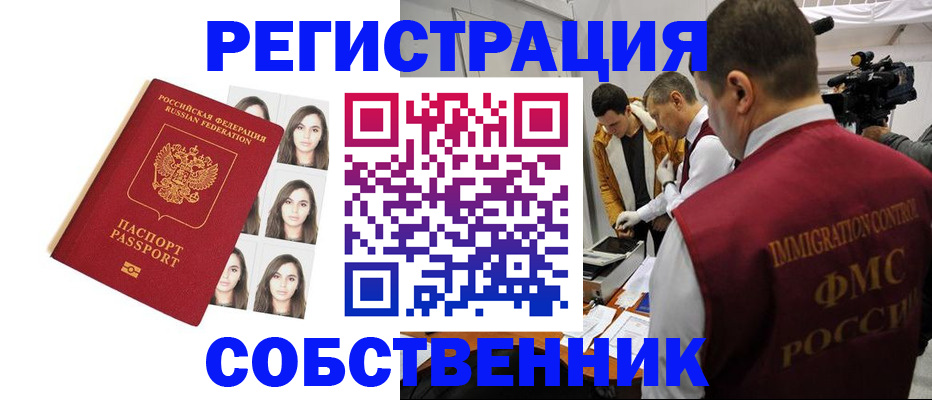 где прописаться в Апатитах