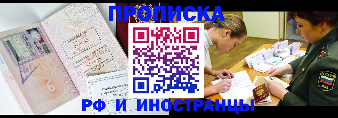 прописка для военкомата в Апатитах