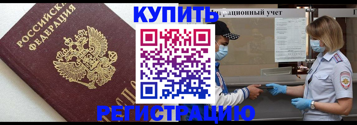 временная регистрация для школы в Апатитах