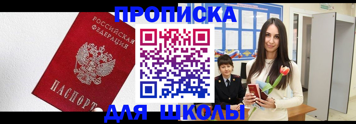 прописка законно в Апатитах